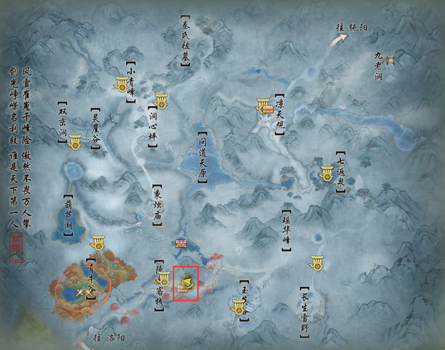 剑网三无界手游银霜口宠物奇遇：酒杯详细攻略