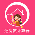 手机房贷计算类app