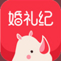 手机婚庆服务类app
