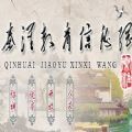 秦淮e学堂,在线学习