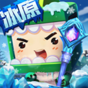 迷你世界,沙盒游戏