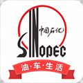 汽车加油类app