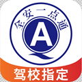 驾考类app