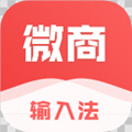 输入法类app