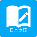 日语学习类app