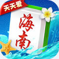 海南麻将