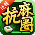 杭州麻将