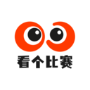 看个比赛