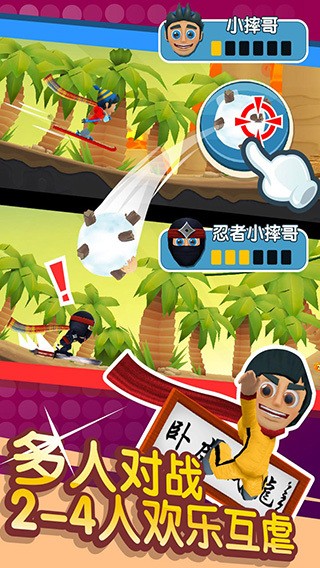跑酷手游免费下载 跑酷手游截图