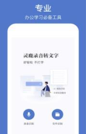 手机录音类app免费下载 手机录音类app截图