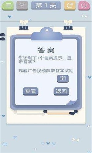 拼图手游免费下载 拼图手游截图