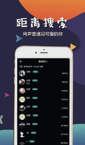 交友软件免费下载 交友软件截图