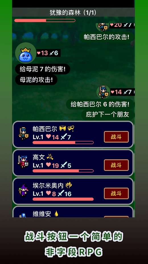 冒险手游,像素手游免费下载 冒险手游,像素手游截图