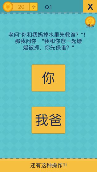 休闲益智游戏免费下载 休闲益智游戏截图