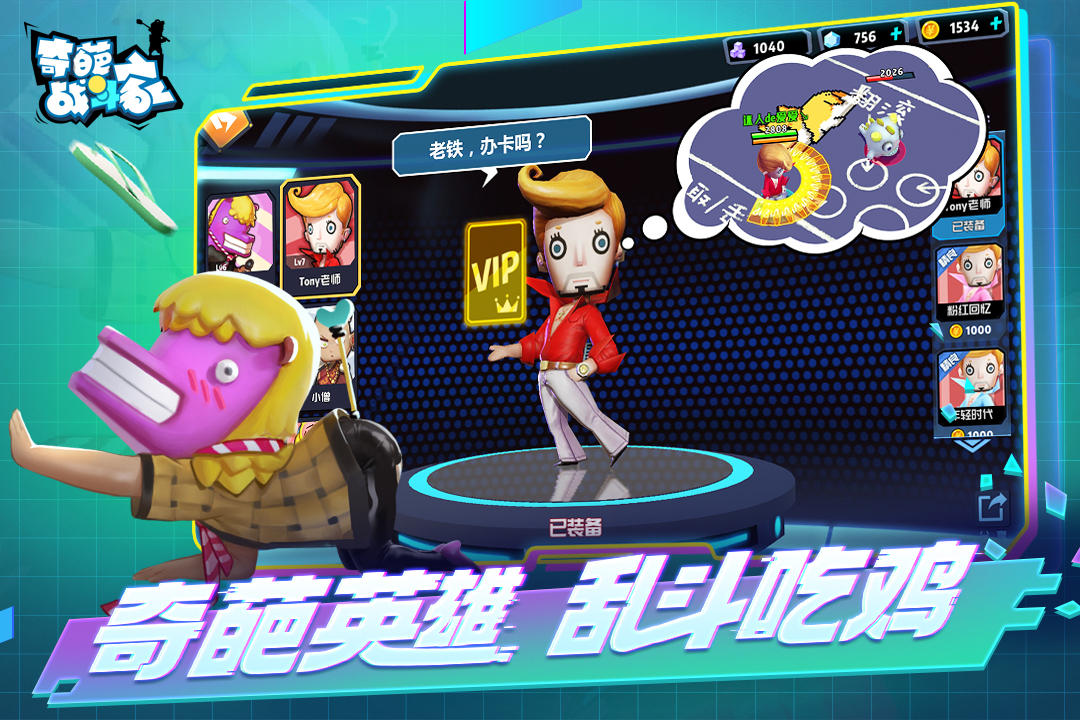 多人竞技手游免费下载 多人竞技手游截图