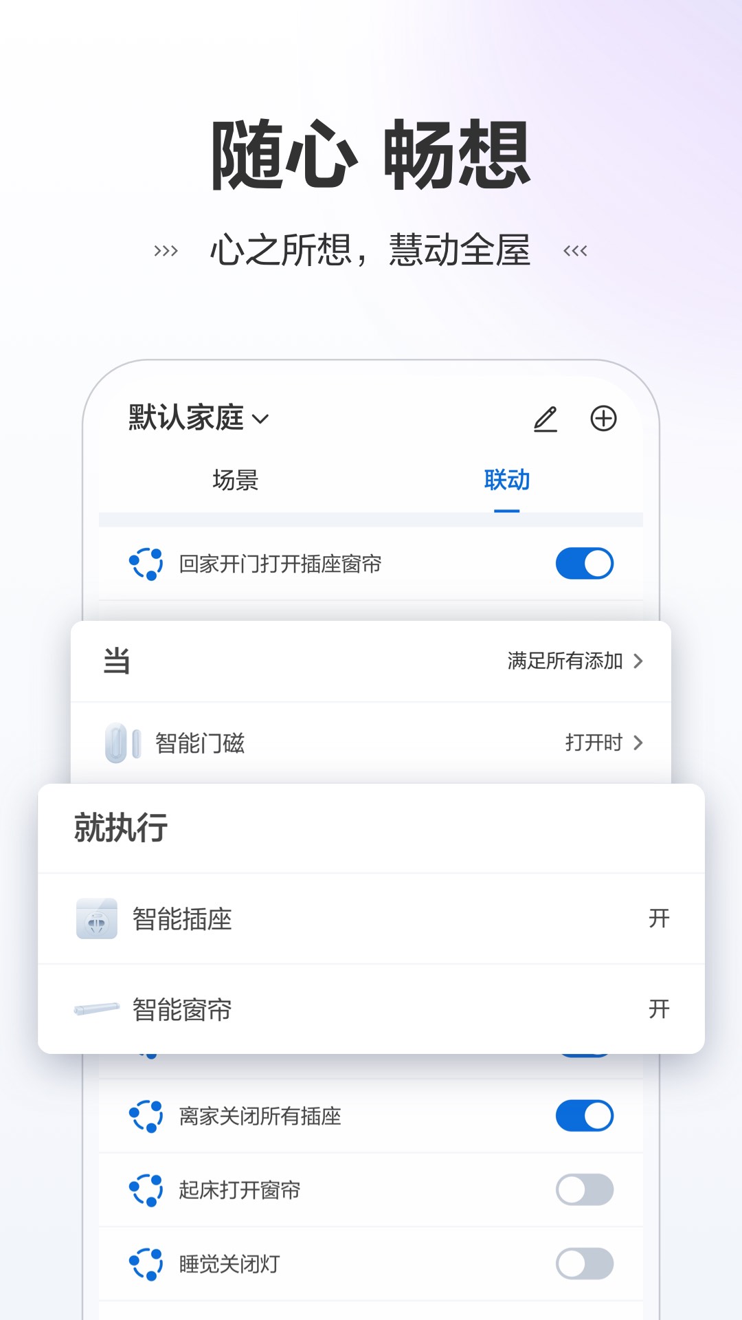 讯小智免费下载 讯小智截图