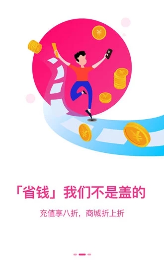 购物类app免费下载 购物类app截图