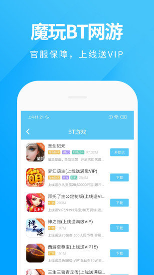 游戏下载类app免费下载 游戏下载类app截图