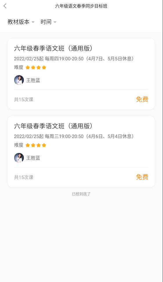 乐学东方免费下载 乐学东方截图