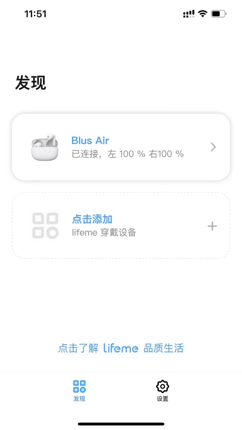 魅蓝 lifeme免费下载 魅蓝 lifeme截图