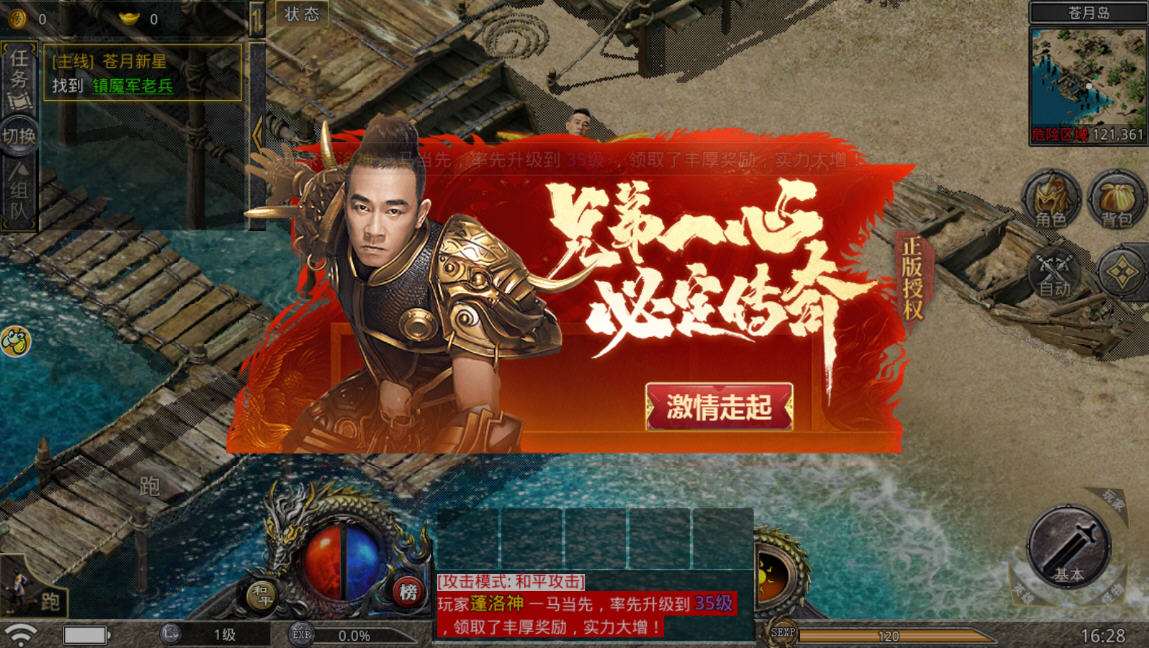 火龙合击免费下载 火龙合击截图