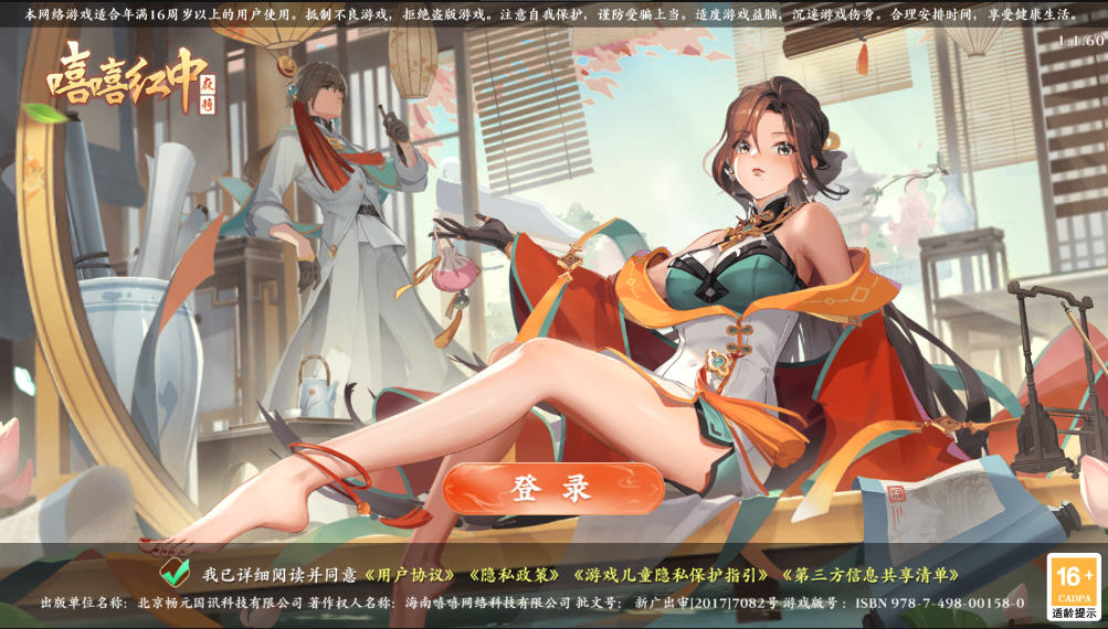 嘻嘻红中麻将免费下载 嘻嘻红中麻将截图