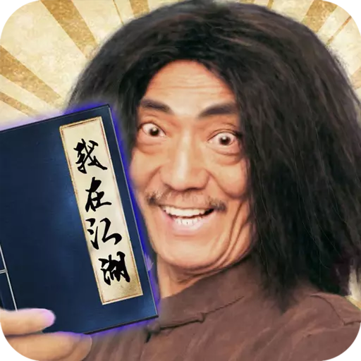 武侠,冒险,角色扮演