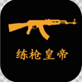 第一人称射击游戏