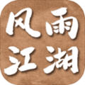 文字手游