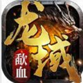 传奇类游戏