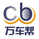 万车帮 