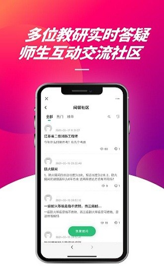中企安培免费下载 中企安培截图