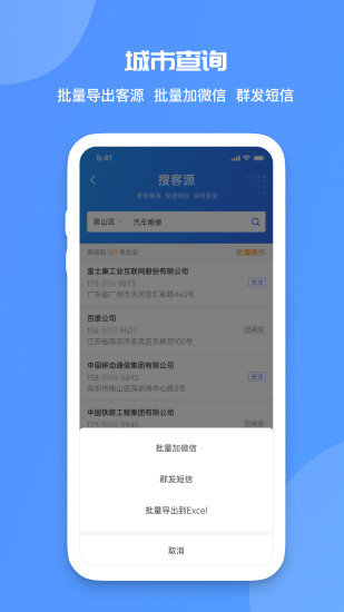 蓝眼查免费下载 蓝眼查截图