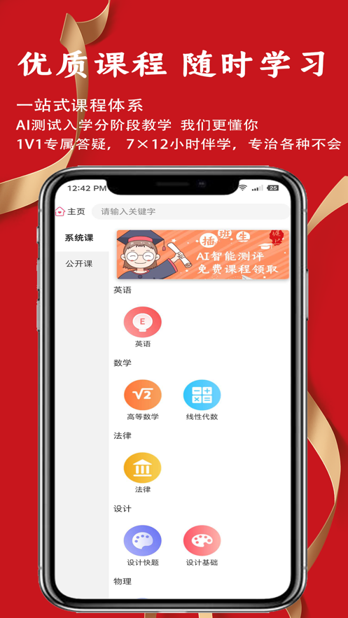 沪上插班生免费下载 沪上插班生截图