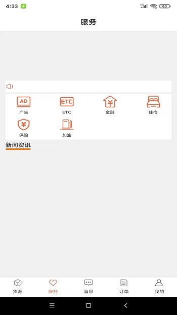 货满满免费下载 货满满截图