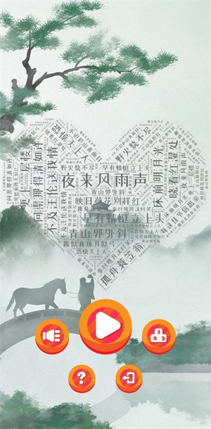 诗王争霸免费下载 诗王争霸截图