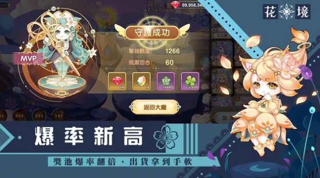 花境免费下载 花境截图