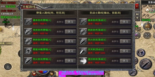 黑月传奇免费下载 黑月传奇截图
