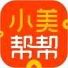 小美帮帮 