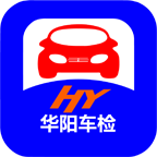 华阳车检 