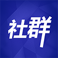 社群 