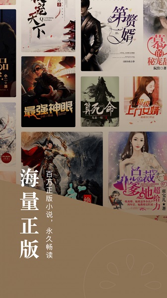 番茄小说赚钱版免费下载 番茄小说赚钱版截图