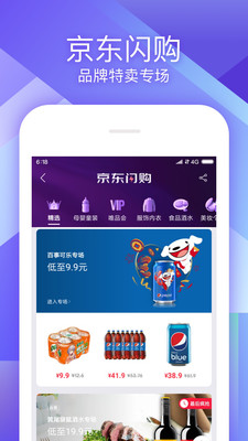 京东截图