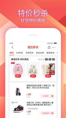 京东截图