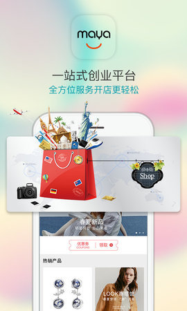 玛雅星家园 免费下载 玛雅星家园 截图