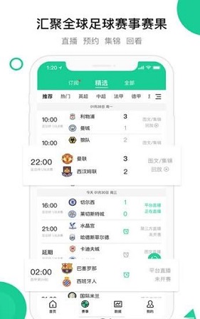 今球免费下载 今球截图