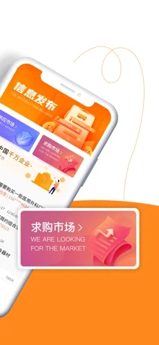 天眼拓客免费下载 天眼拓客截图
