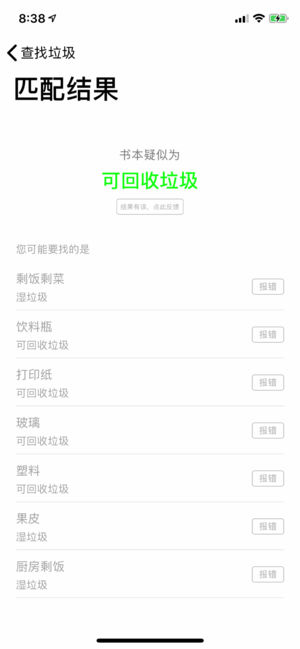 这是什么垃圾免费下载 这是什么垃圾截图