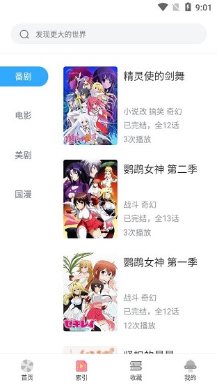 牵牵小说免费下载 牵牵小说截图