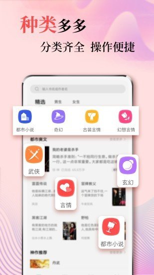 风度小说 免费下载 风度小说 截图